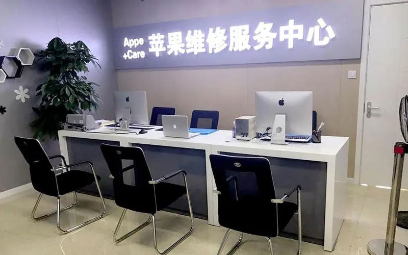 泗阳中山苹果手机授权维修点地址电话信息
